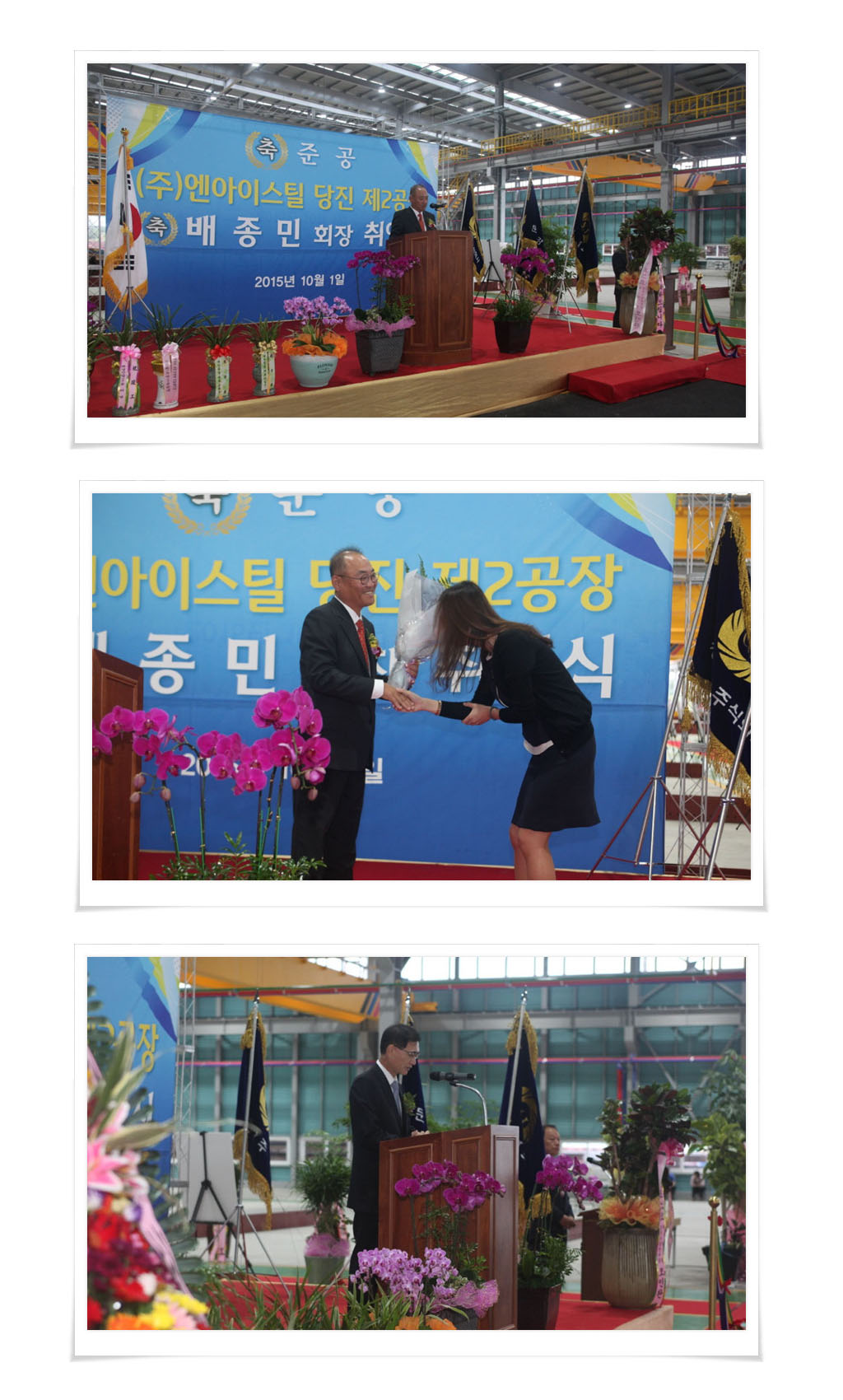 창화철강 :: 공지사항